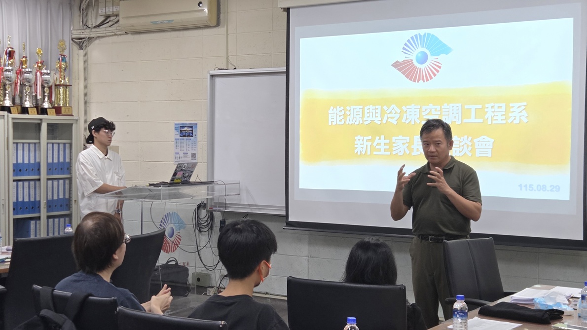 115學年度日間部大學新生家長座談會