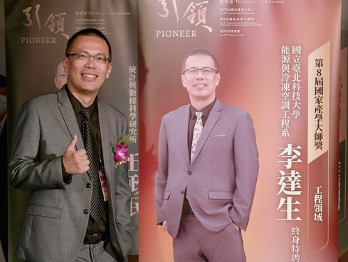 國家產學大師獎
