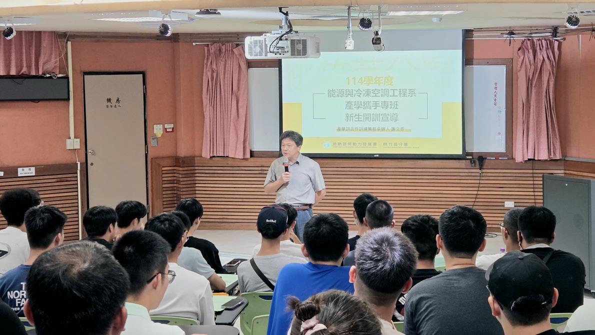 114學年度產學攜手專班新生說明會
